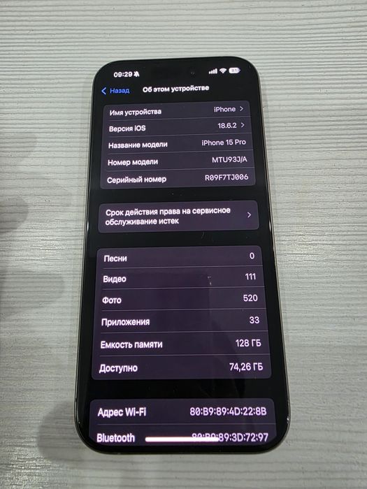 Iphone 15pro 128гб ёмкость 87