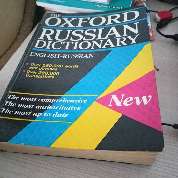Англо-русский словарь, книги на английском языке