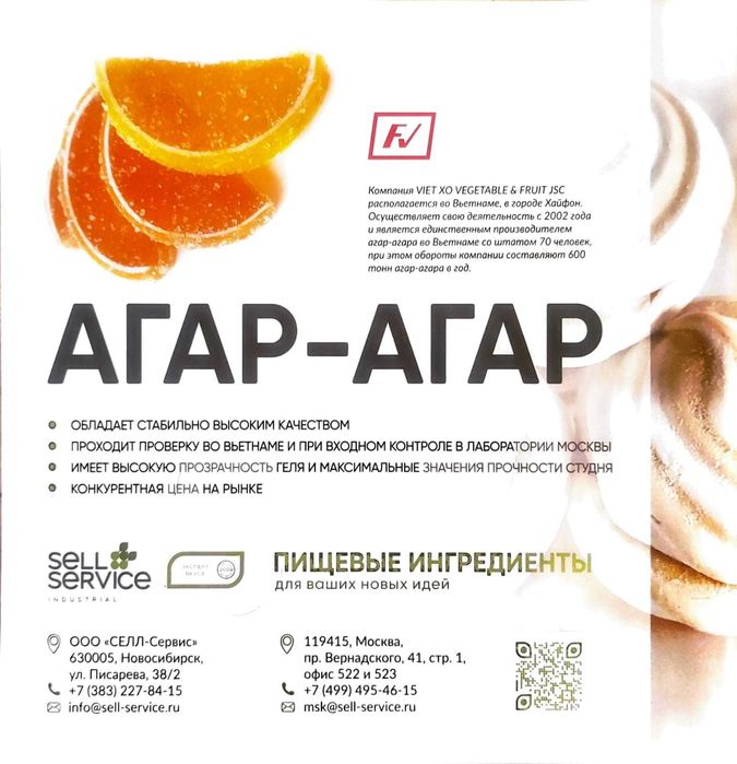 Агар 700 Вьетнам