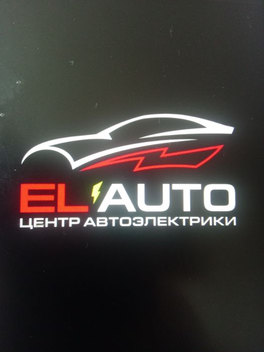 Автоэлектрик 12-24V