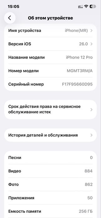 Продам срочно Iphone 12  pro