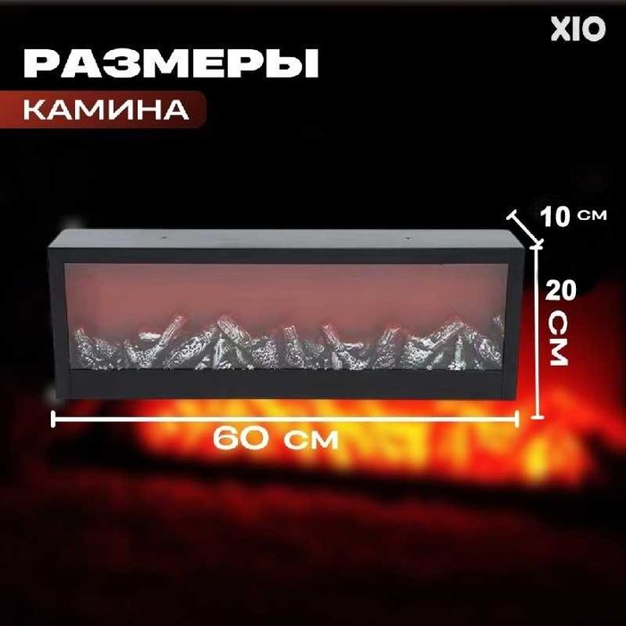 Светодиодный камин (эффект огня). Новый