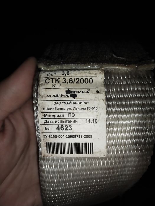 Продам стропы текстильные.