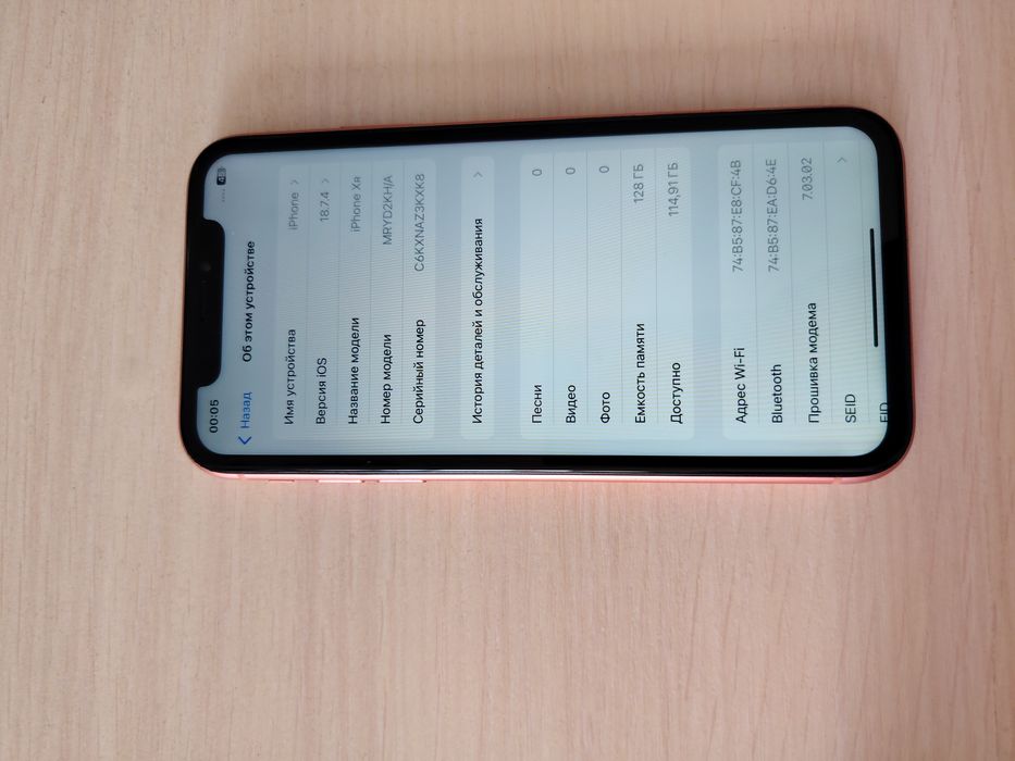 АЙФОН ХР телефон