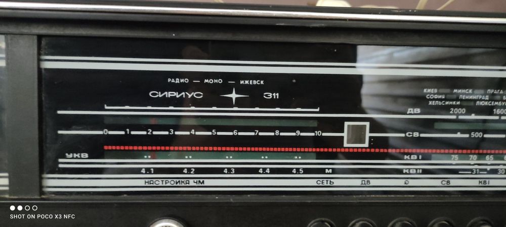 Радиола Сириус 311,патефон