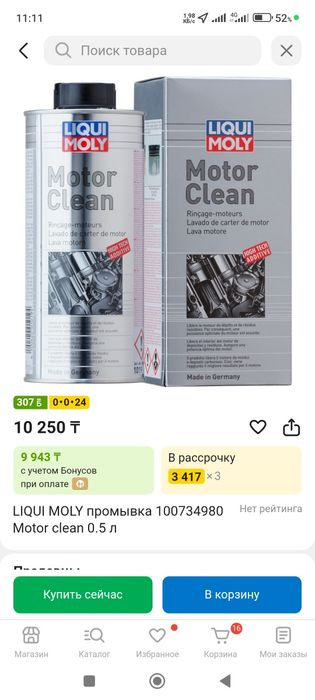 Продам раскасковка