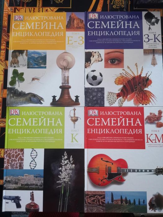 Продавам класически детски енциклопедии