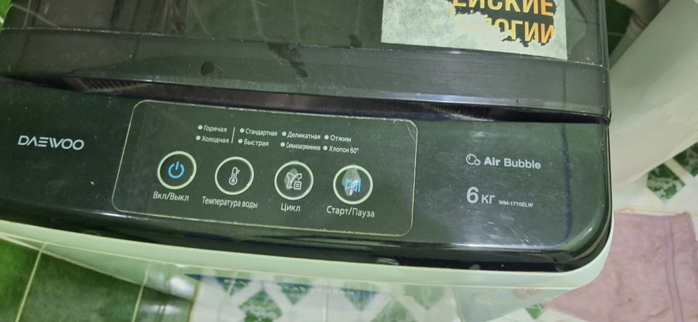 Стиральная машина Daeiwoo