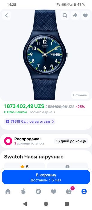 Часы оригинал Швейцарский  Swatch