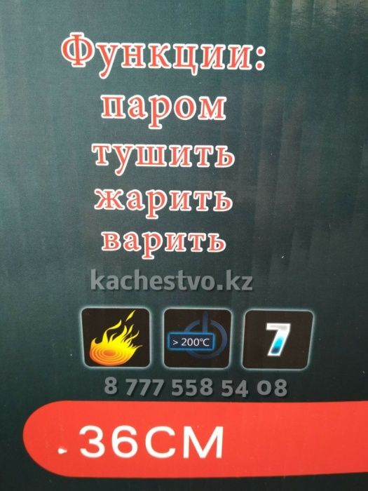 Электроказан, Электрический казан, жугеры, кукурузаварка