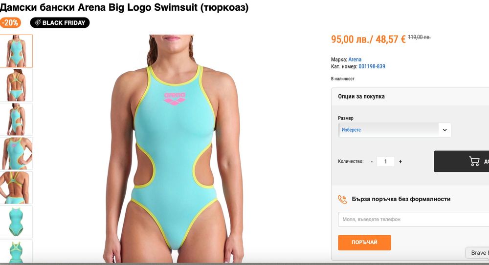 бански ARENA размер S бански Turboswim XS