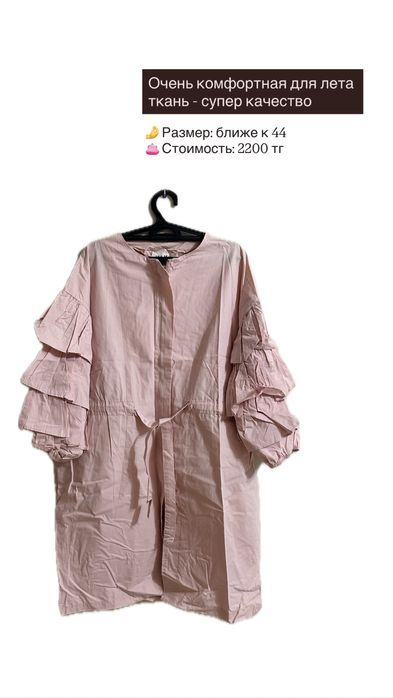 Платье в идеальном состоянии