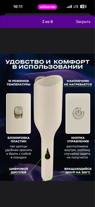 Плойка волна трендовая