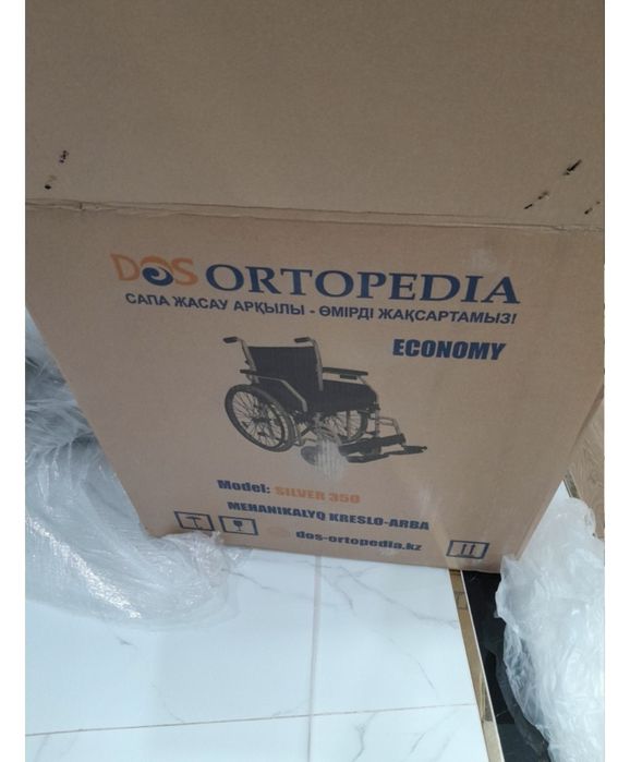 Инвалидная коляска