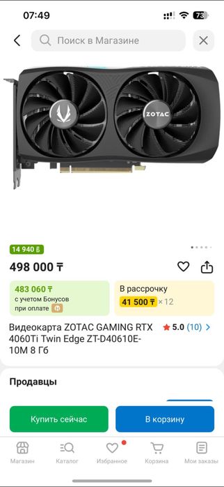 игровой компьютер