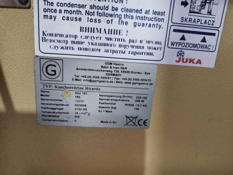 Хладилна витрина