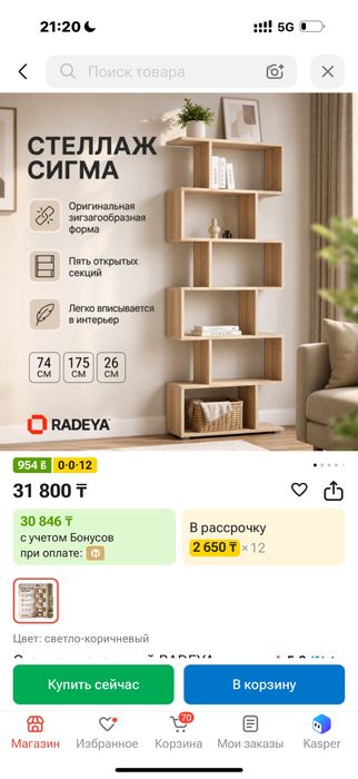 Продам стеллаж в идеальном состоянии
