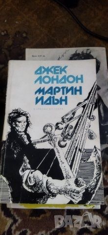 4 книги на Джек Лондон, общо 10 лв