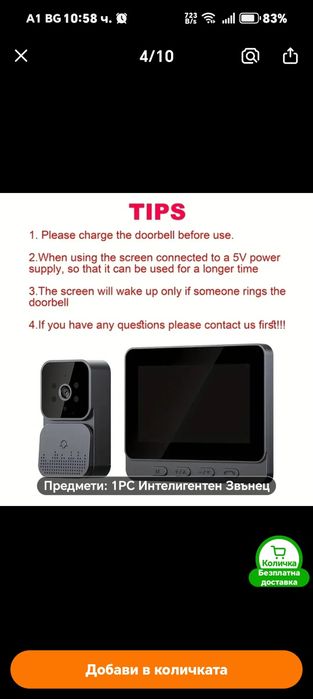 Видео Домофон Ново Поколение