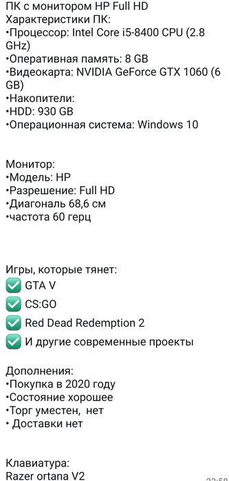 Продаю компьютер полный комплект