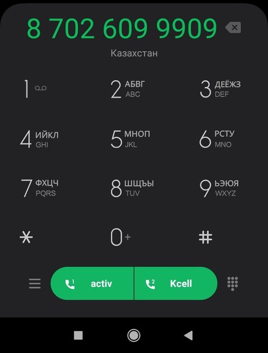 Продам актив VIP номер