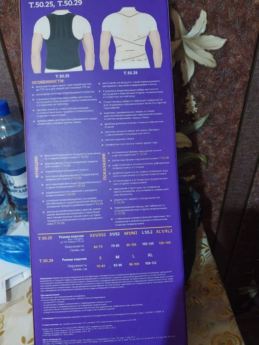 Продам  корсет для