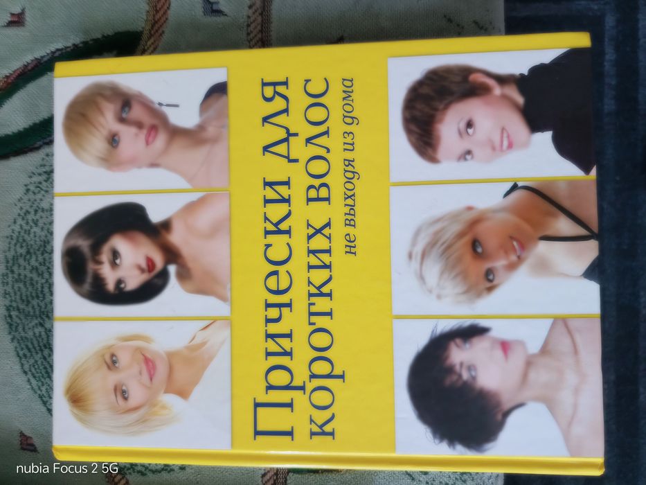 Продам книги для парикмахера