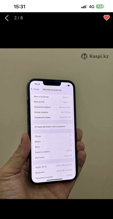 Айфон 13 про макс