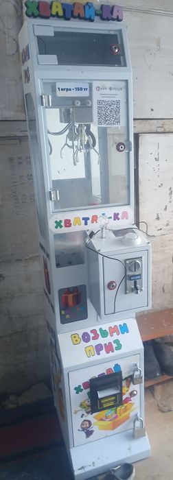 Хватайка, ойыншық апарат сатылады