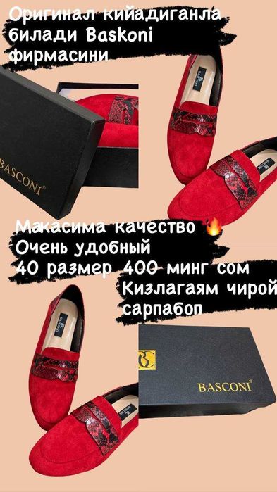 Продаётся туфли качественные