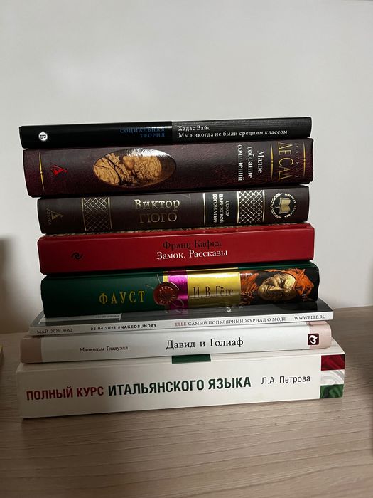 Книги художественные
