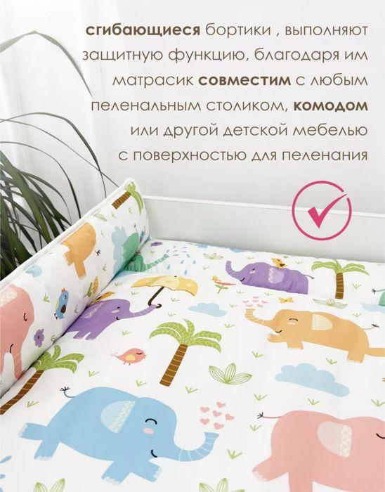 Матрасик для пеленального столика «CherryMom»