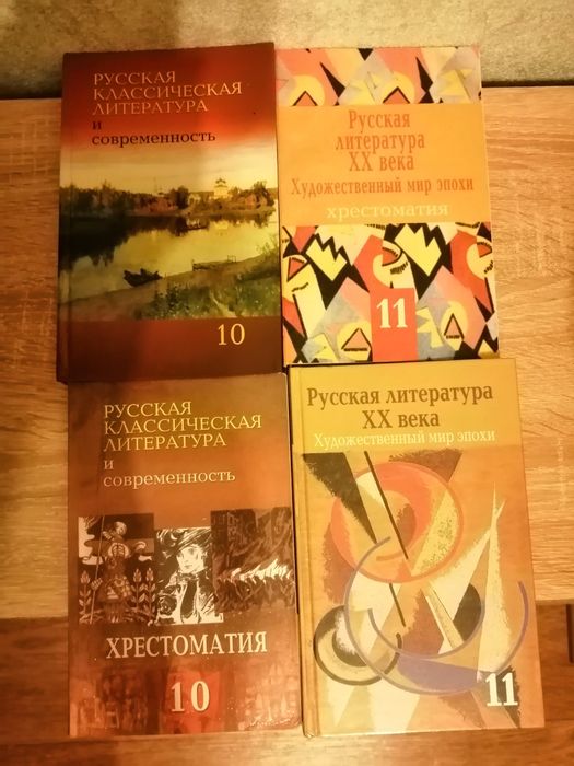 Учебники школьные