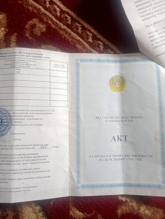 Продам участок 10соток