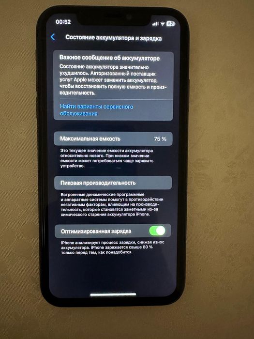 Айфон 11 128гб 75акб, идеал СРОЧНО!!!