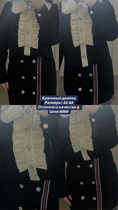 Одежда все по доступной цене