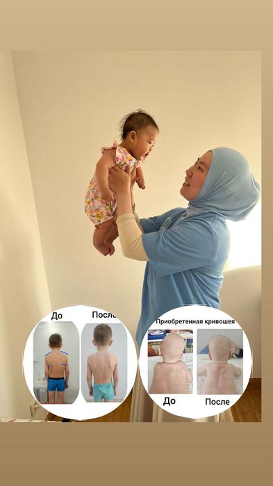 Профессиональный детский массаж