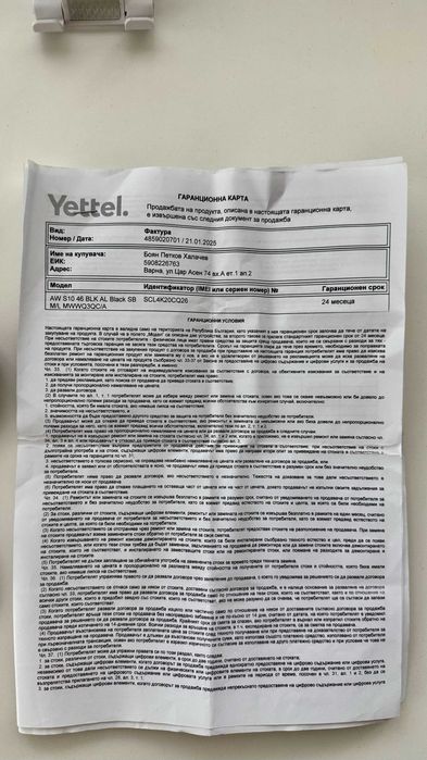 Apple Watch Series 10 (46mm) Black Aluminum / Валидна гаранция до 01.2027 г. / 94% батерия + Подарък каишки