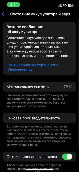 Продам айфон 13’