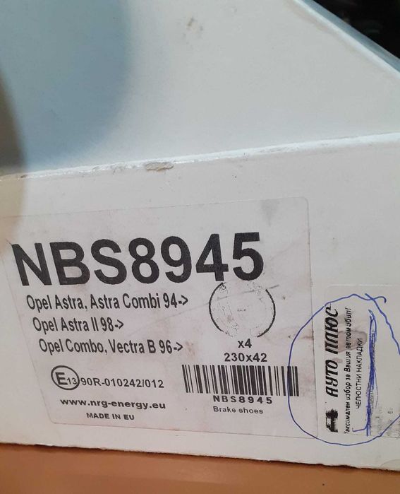 Задни спирачки за Опел ASTRA G 1.6