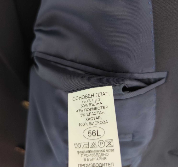 Български мъжки костюми