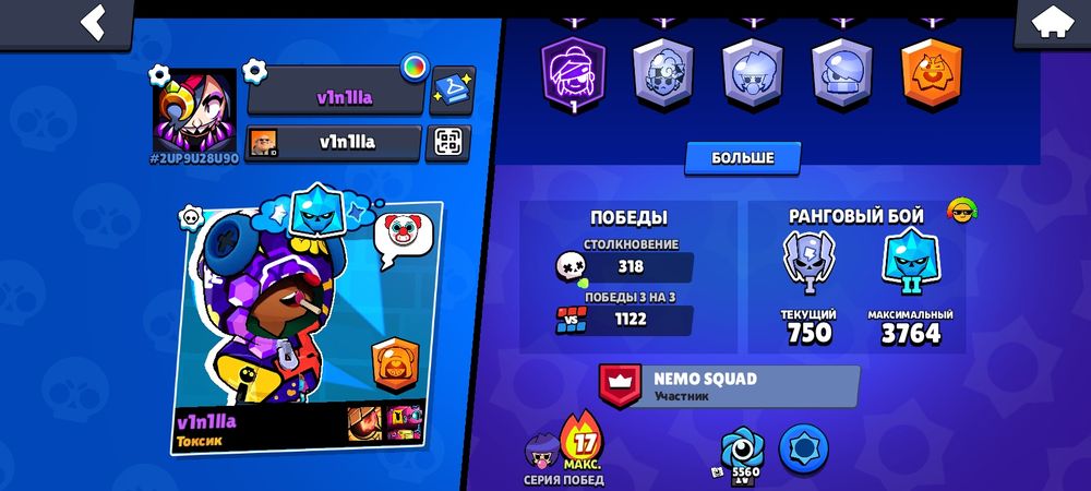 Brawl Stars Аккаунт, 16к кубков