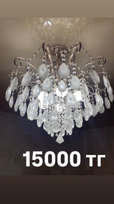 Люстры отличное состояние срочно