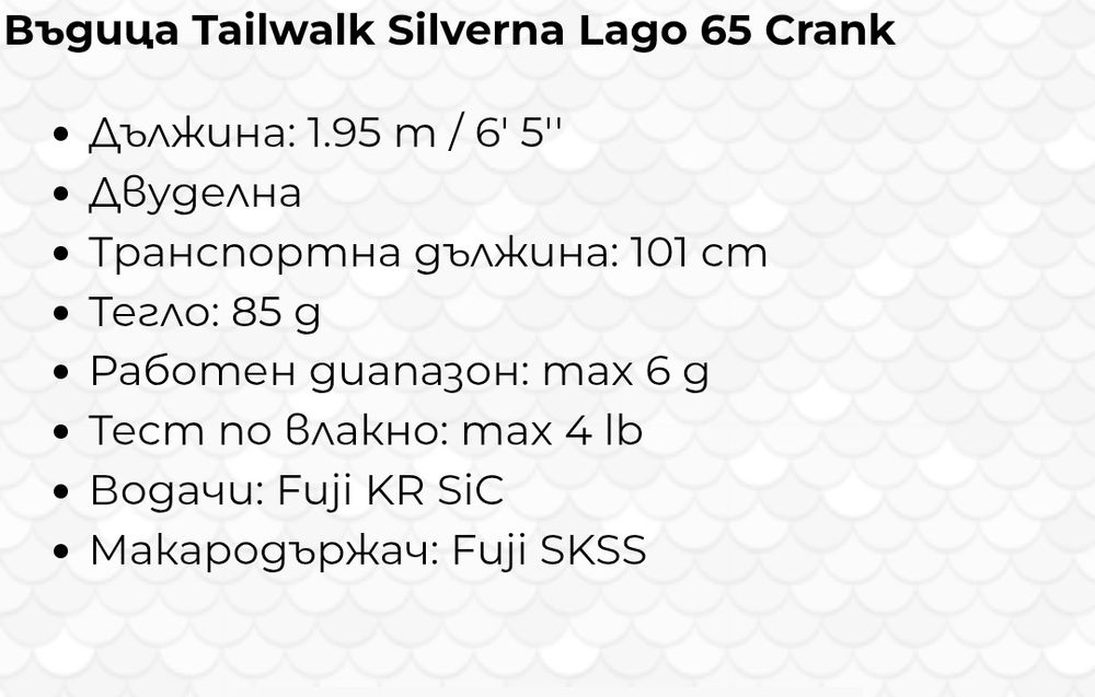 Спининг+макара комбо