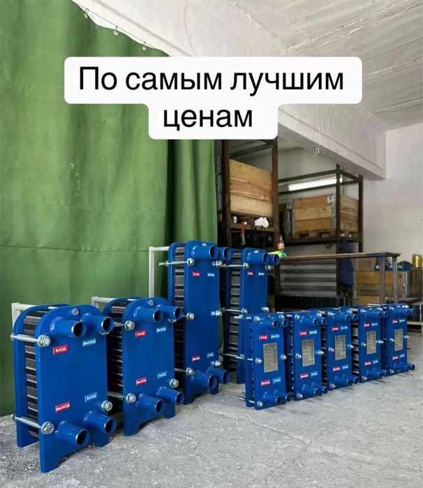 Теплообменники пластинчатые