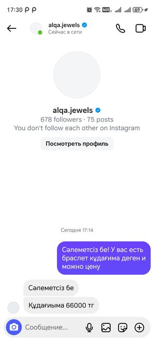 Продам с 50% скидкой новый браслет!