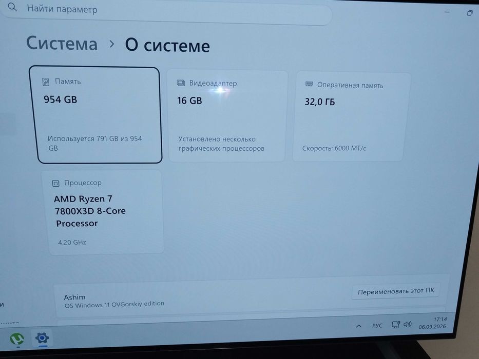 Игровой компьютер