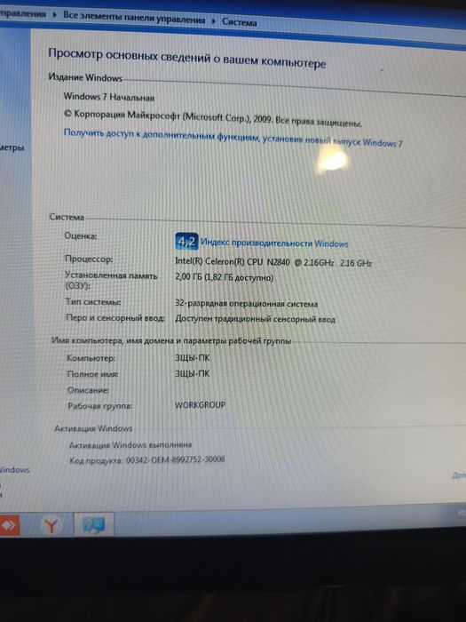 Продаю Моноблок RS609.