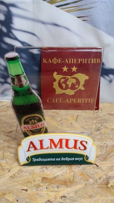 за Барчето  за Барчето