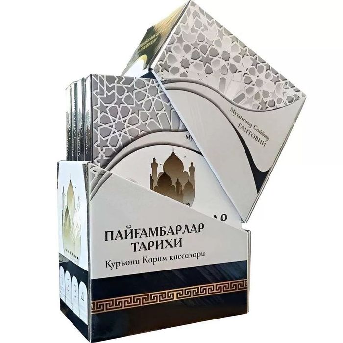 Payg'ambarlar tarixi kitoblar to'plami